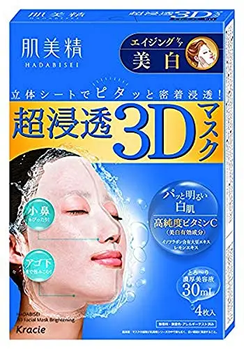 KRACIE Hadabisei Super Moisturizing 3D Facial Mask Brightening Sheets